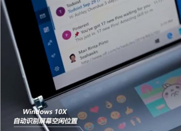 Win10X系统惊人之处的功能详细介绍