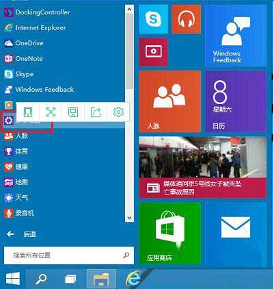 Win10专业版怎么禁用驱动程序强制签名？