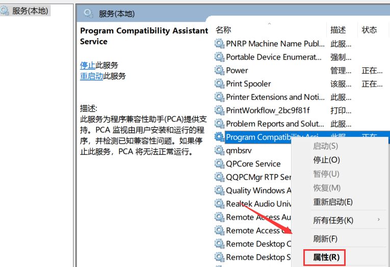 Win10电脑按键盘会弹出各种窗口怎么办?