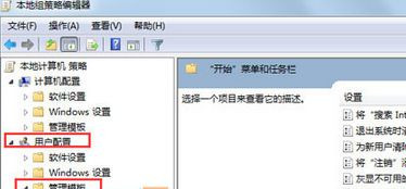 Win7旗舰版系统右键点击任务栏没有锁定菜单选项怎么办？(图3)