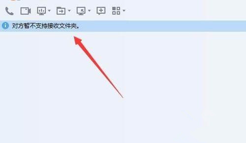 Win10用QQ接收文件提示“对方暂不支持接收文件夹”的解决方法