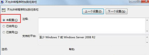 Win7旗舰版系统右键点击任务栏没有锁定菜单选项怎么办？(图5)