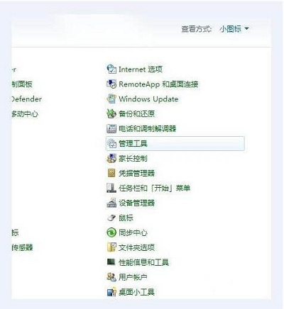 Win10中Bonjour关闭了要怎么重新启动？(图3)
