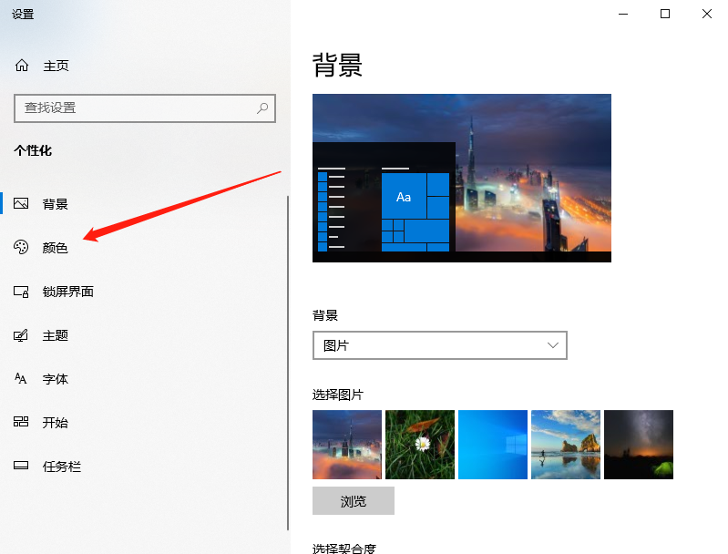 Win10怎么调整界面颜色饱和度?