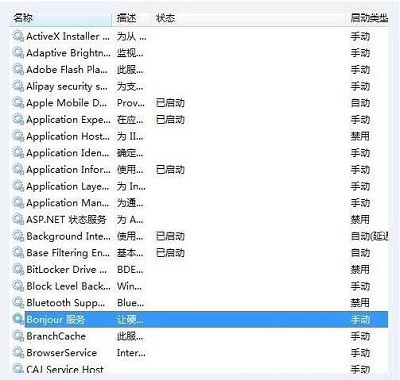 Win10中Bonjour关闭了要怎么重新启动？(图5)