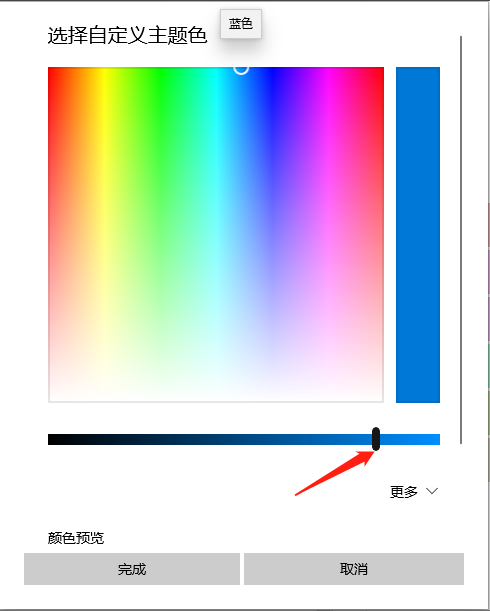 Win10怎么调整界面颜色饱和度?