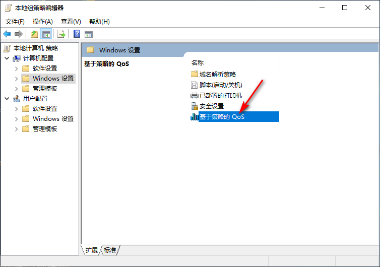 Win10专业版如何解除校园网限速？(图5)
