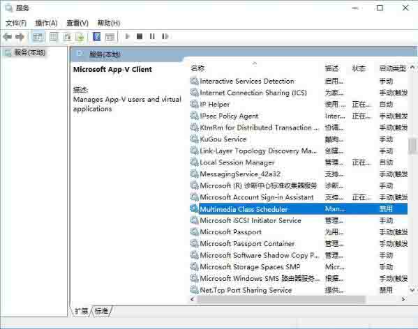 Win10专业版windows audio服务启动不了的解决方法