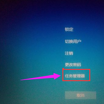 Win10系统用快捷键打开任务管理器教程