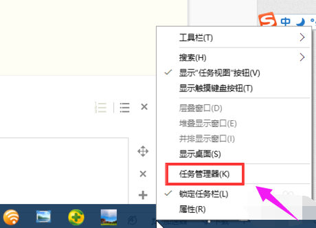 Win10系统用快捷键打开任务管理器教程