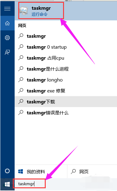Win10系统用快捷键打开任务管理器教程