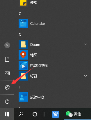 Win10怎么抹掉所有数据？