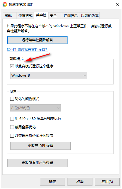 Win10专业版进不去游戏怎么办?Win10游戏打不开的解决方法