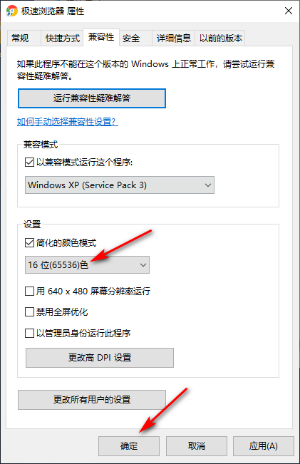 Win10专业版进不去游戏怎么办?Win10游戏打不开的解决方法