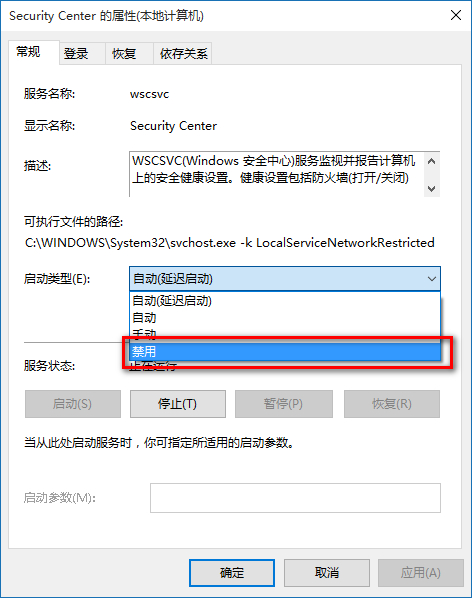 Win10专业版关闭防火墙通知在哪里设置?