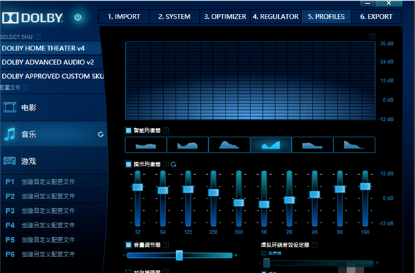 Win10怎么安装杜比音效驱动？(图11)