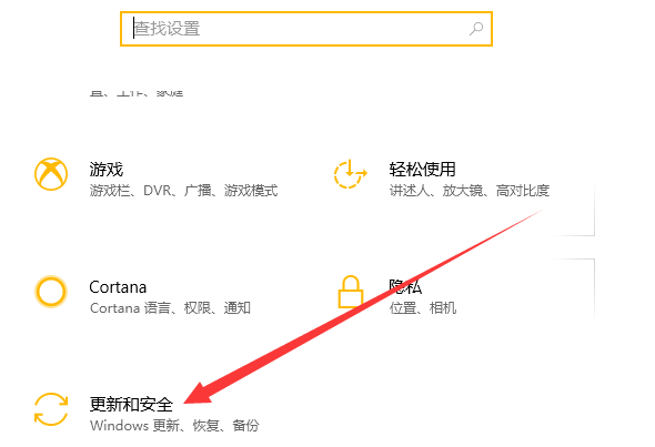 Win10怎么安装杜比音效驱动？(图6)