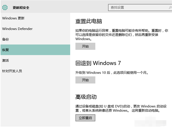Win10怎么安装杜比音效驱动？(图7)