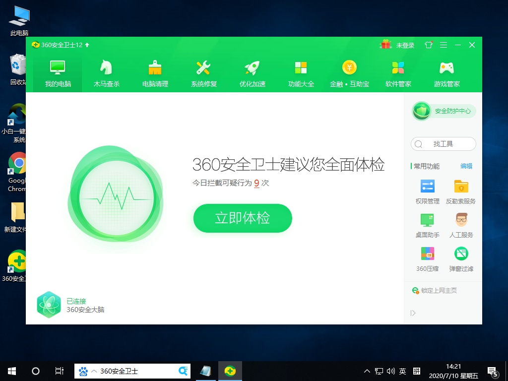 Win10 20H2如何更改屏幕刷新频率？Win10 20H2更改屏幕刷新频率的方法