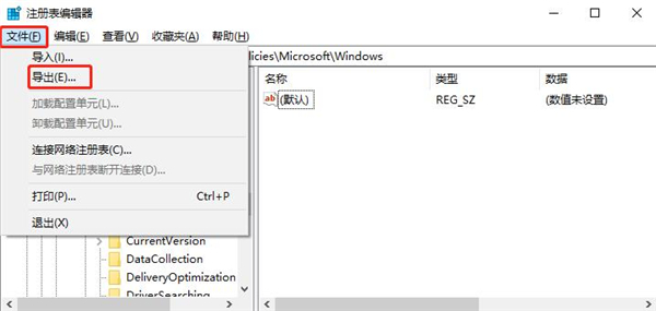 如何跳过Win10的锁屏界面？Win10开机跳过直接进入设置方法