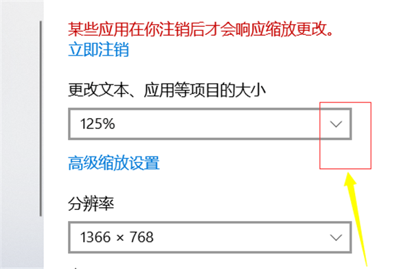 Win10个性化软件窗口显示不全？Win10软件窗口显示不全解决方法(图3)
