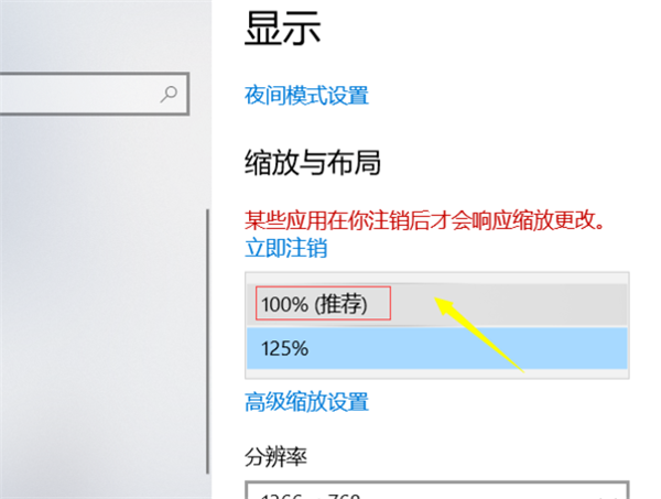 Win10个性化软件窗口显示不全？Win10软件窗口显示不全解决方法(图4)