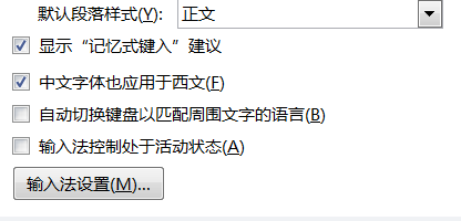 Win10专业版Word打不出汉字怎么办？Win10专业版Word打不出汉字解决方法
