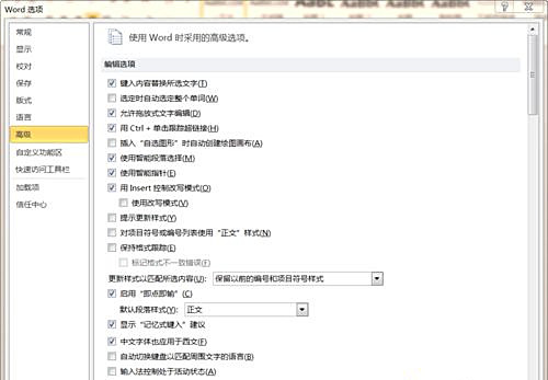 Win10专业版系统下Word打不出汉字怎么办?