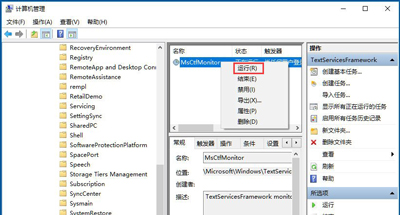 Win10专业版怎么恢复已禁用的输入法?