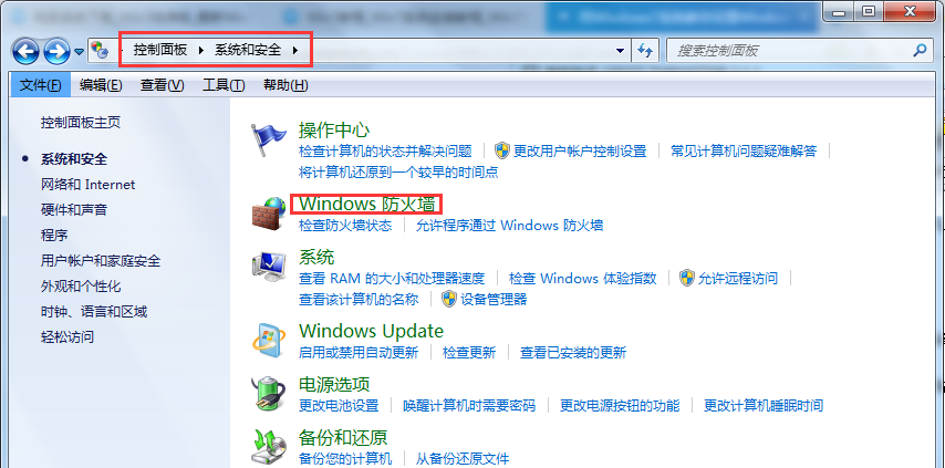 Win7旗舰版系统怎么设置Windows防火墙端口？(图2)