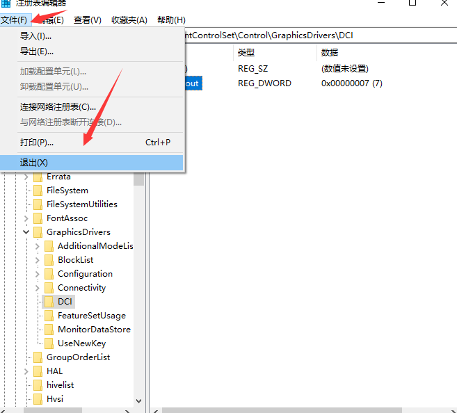 Win10专业版截屏是黑色怎么处理?