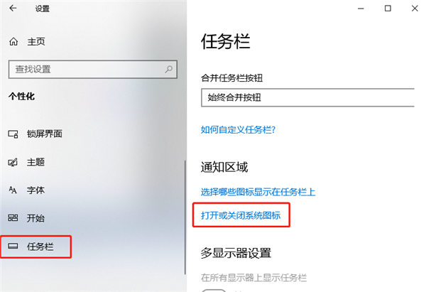 Windows10桌面声音图标不见了怎么解决?