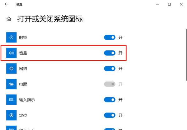 Windows10桌面声音图标不见了怎么解决?