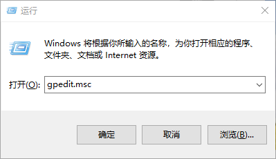 Win10专业版怎么禁止某程序运行？Win10专业版指定某程序运行方法
