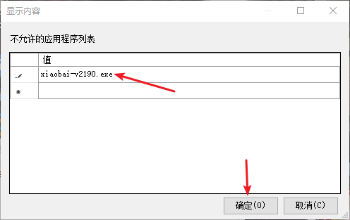 Win10专业版如何禁止某程序运行?