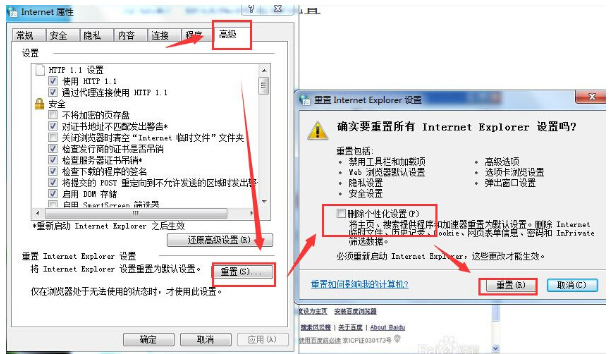 Win7旗舰版网页显示不全的解决方法(图3)