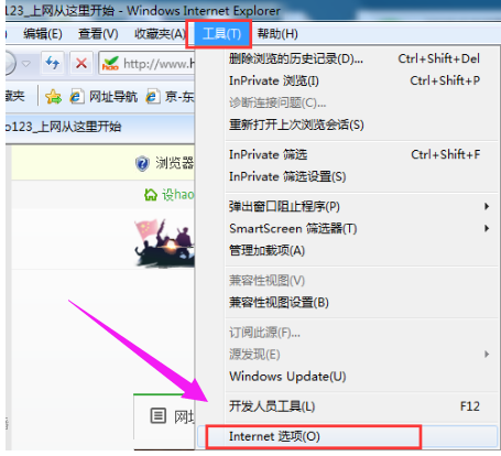 Win7旗舰版网页显示不全的解决方法(图4)