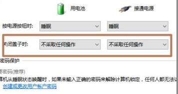 Win10笔记本怎么才能盒盖不熄屏?笔记本合盖不熄屏怎么设置