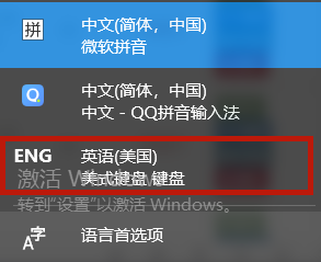 Win10玩游戏老跳出来输入法怎么办?