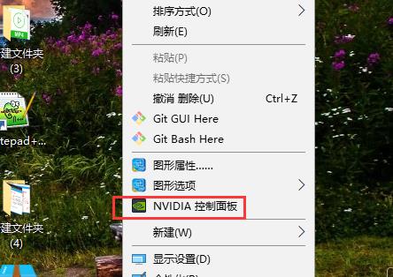 Win10打开nvidia控制面板的操作方法