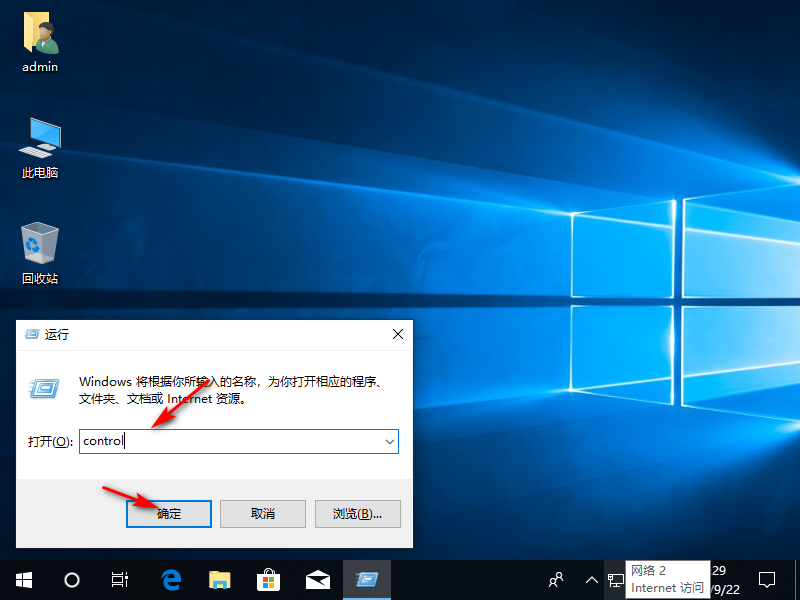 Win10专业版管理员名称怎么改？Win10专业版管理员名称修改方法(图2)