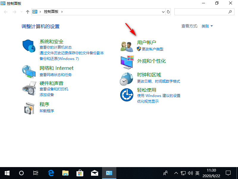 Win10专业版管理员名称怎么改？Win10专业版管理员名称修改方法(图3)