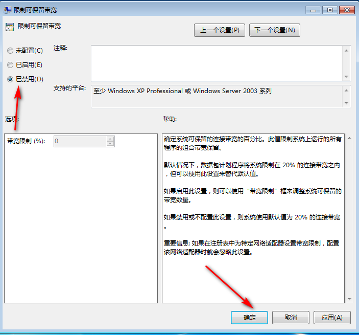 Win10专业版网速很快但下载速度很慢怎么回事?
