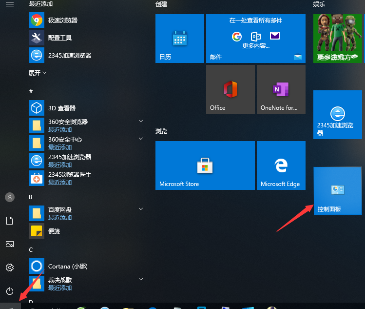 Win10系统怎么把网速调到最快？