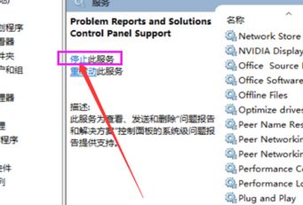 Win10玩游戏全屏闪烁怎么办?