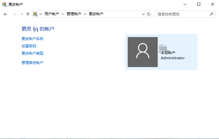 Win10专业版标准用户如何改为管理员?