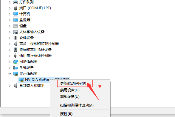 Win10系统更新N卡驱动的操作教程