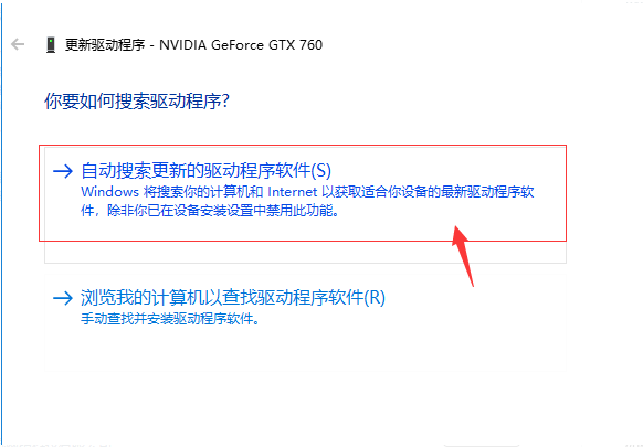 Win10系统更新N卡驱动的操作教程