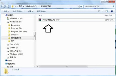 win7系统tcpip.sys蓝屏修复方法(图2)