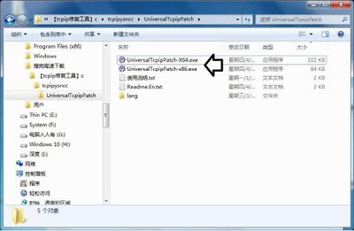win7系统tcpip.sys蓝屏修复方法(图3)